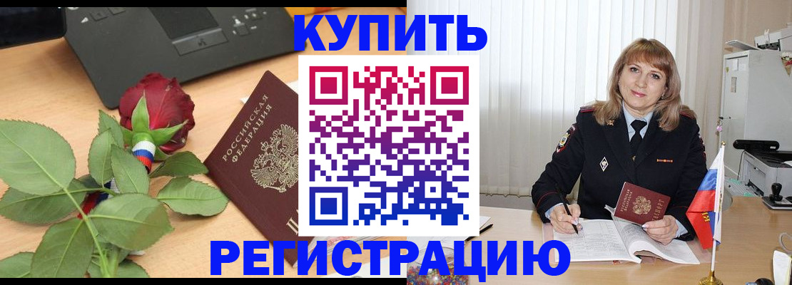 временная прописка в Ярцево