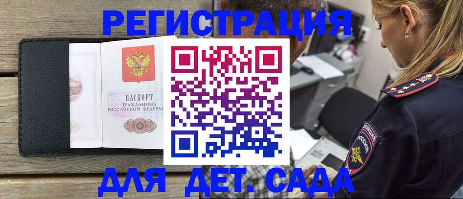 прописка паспорт в Ярцево
