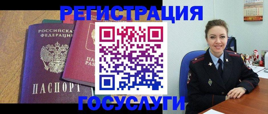временная регистрация гарантия в Ярцево