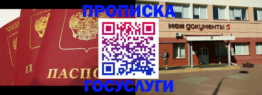 регистрация в Ярцево